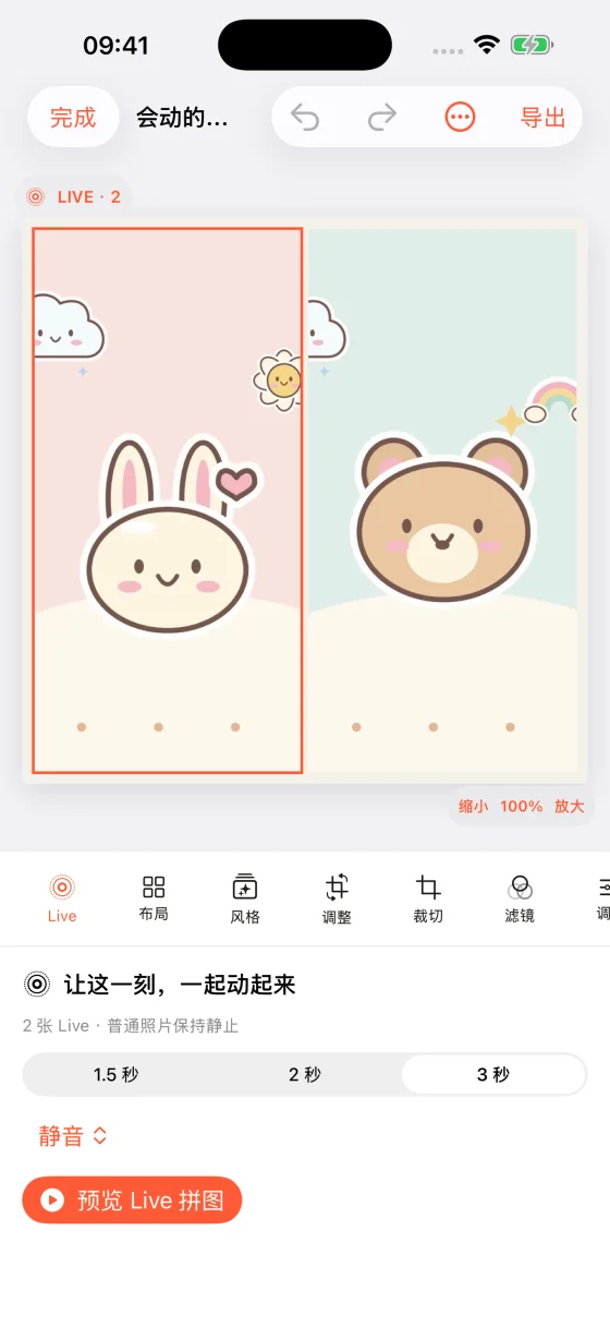 极拼 App 真实界面：兔子和小熊的 Live 拼图，以及时长与声音选项